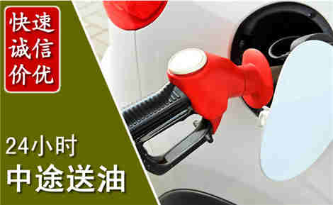 吉阳中途送油场景与案例