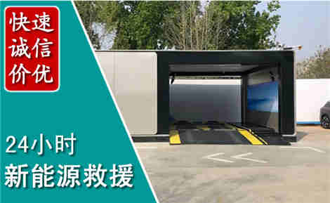 吉阳新能源汽车救援场景与案例