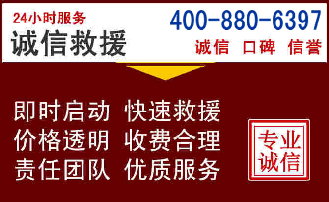 吉阳汽车救援 吉阳汽车救援