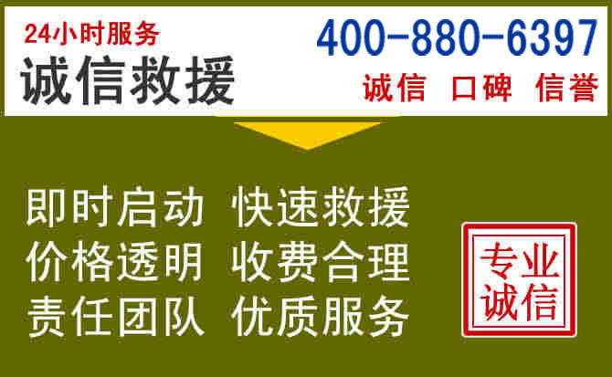 吉阳汽车救援电话