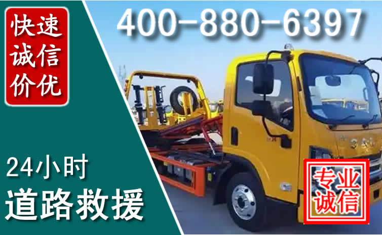 吉阳道路救援电话