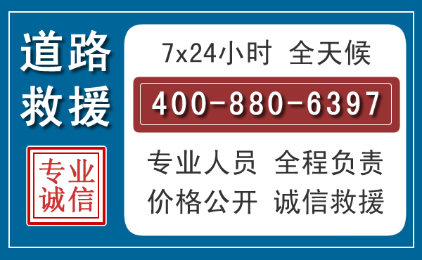 吉阳长春拖车电话
