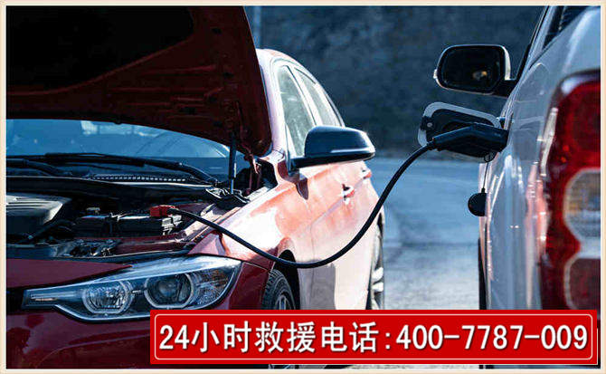 吉阳汽车电瓶搭电救援电话